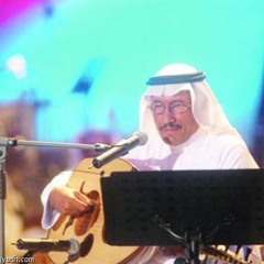 حمد الطيار - اعذريني , عود