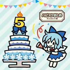 ハピスクまとめ チョコミント味 Chocolate Disc(2010-2012) XFD