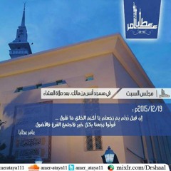 مجلس الصلاة على النبي ﷺ