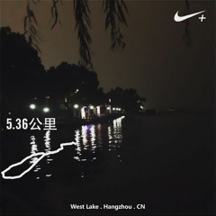 Go jogging around the WEST LAKE