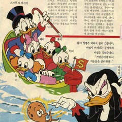 DuckTales - The Moon