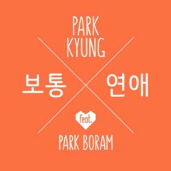 Park Kyung (박경) – Ordinary Love (보통연애) (Feat. Park BoRam (박보람)) Cover