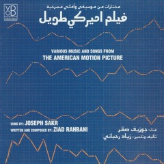 Main Theme 2 - The American Motion Picture by Ziad Rahbani/ Film Ameriky Taweel