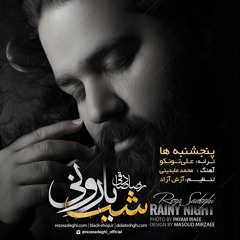 Thursdays | پنجشنبه ها