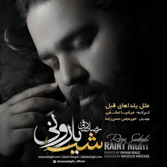 Like Previous Yalda nights | مثل یلداهای قبل