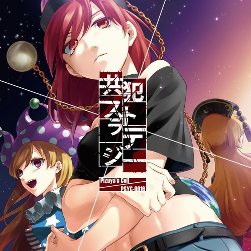 C Tr03 狂乱の宴 笑い声 Feat 秀三 Soundcloud Ver Pizuya S Cell By Pizuya C Tr03 狂乱の宴 笑い声 Feat 秀三 Soundcloud Ver Pizuya S Cell By Pizuya