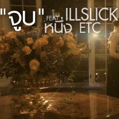 ILLSLICK-"จูบ" Remix Feat. หนึ่ง ETC