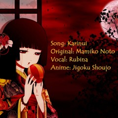 Karinui Mamiko Noto Jigoku Shoujo ED 1 cover Rubina【るびな】
