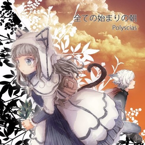 Stream ポリシャスvol 0 すべての始まりの朝 クロスフェード By Nijiharapeperon Ozashin Listen Online For Free On Soundcloud