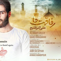 Ali Akbar Ghelich - Refaghate Ma