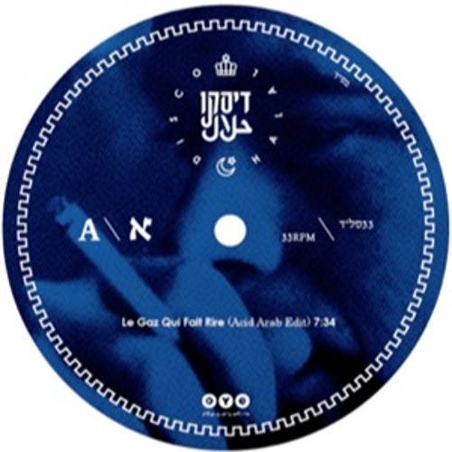 DH001 - Palgey Mayim (Autarkic Edit) FREE D/L