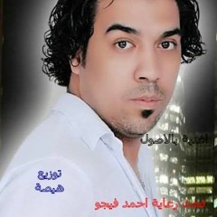 اغنية بالاصول توزيع هيصة