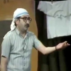 دريد لحام - هبت هبوب الشمال - من مسرحية شقائق النعمان