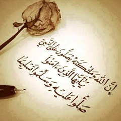 نسمات هواك بها أرج - المعتصم بالله العسلي