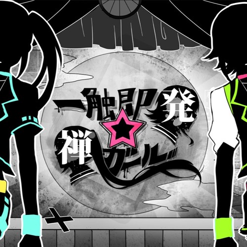 欲音ルコ Destiny De Fata 一触即発 禅ガール Utau カバー By Archaicmodernist 欲音ルコ Destiny De Fata 一触即発 禅ガール Utau カバー By Archaicmodernist