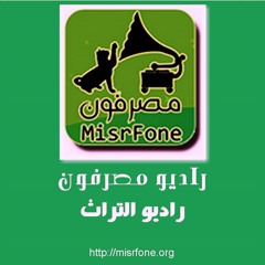 الشيخ امين حسنين  - إن ميلاد الرسول المصطفى