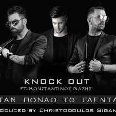 Knock Out ft. Konstantinos Nazis - Otan Ponao To Glentao ( MasterSound Remix )