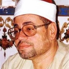 الشيخ شعبان الصياد   التلاوات الخاشعة و النادرة