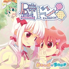 LOLICOM ろりろり★かんぱにー おでんぱ☆スタジオ Stream odenpa-studio | Listen to music tracks and songs online for