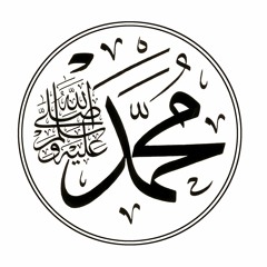 Allahumma Sholli 'Ala Muhammad - Sholawat