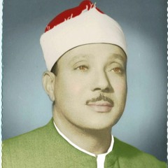 Abdul Basit Abdus Samad - Ar Rahman