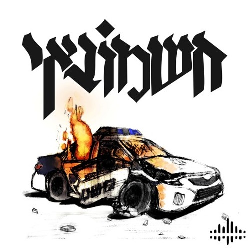 חשמונאי - פאלוס