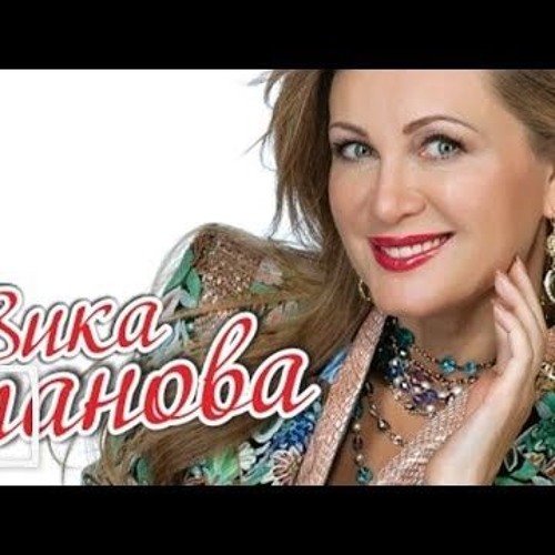 Вика цыганова крест