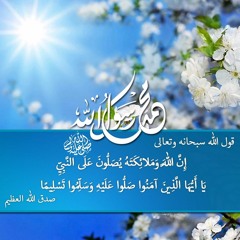 Groupe al chawq - Allah Sally 3la Rassoul