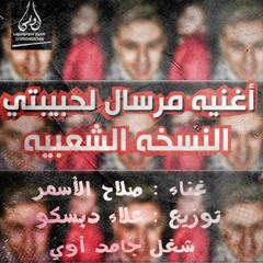 صلاح الاسمر