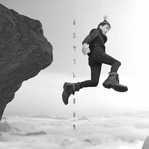 Susumu Hirasawa 平沢進 Adios アディオス By Leuchten Susumu Hirasawa 平沢進 Adios アディオス By Leuchten