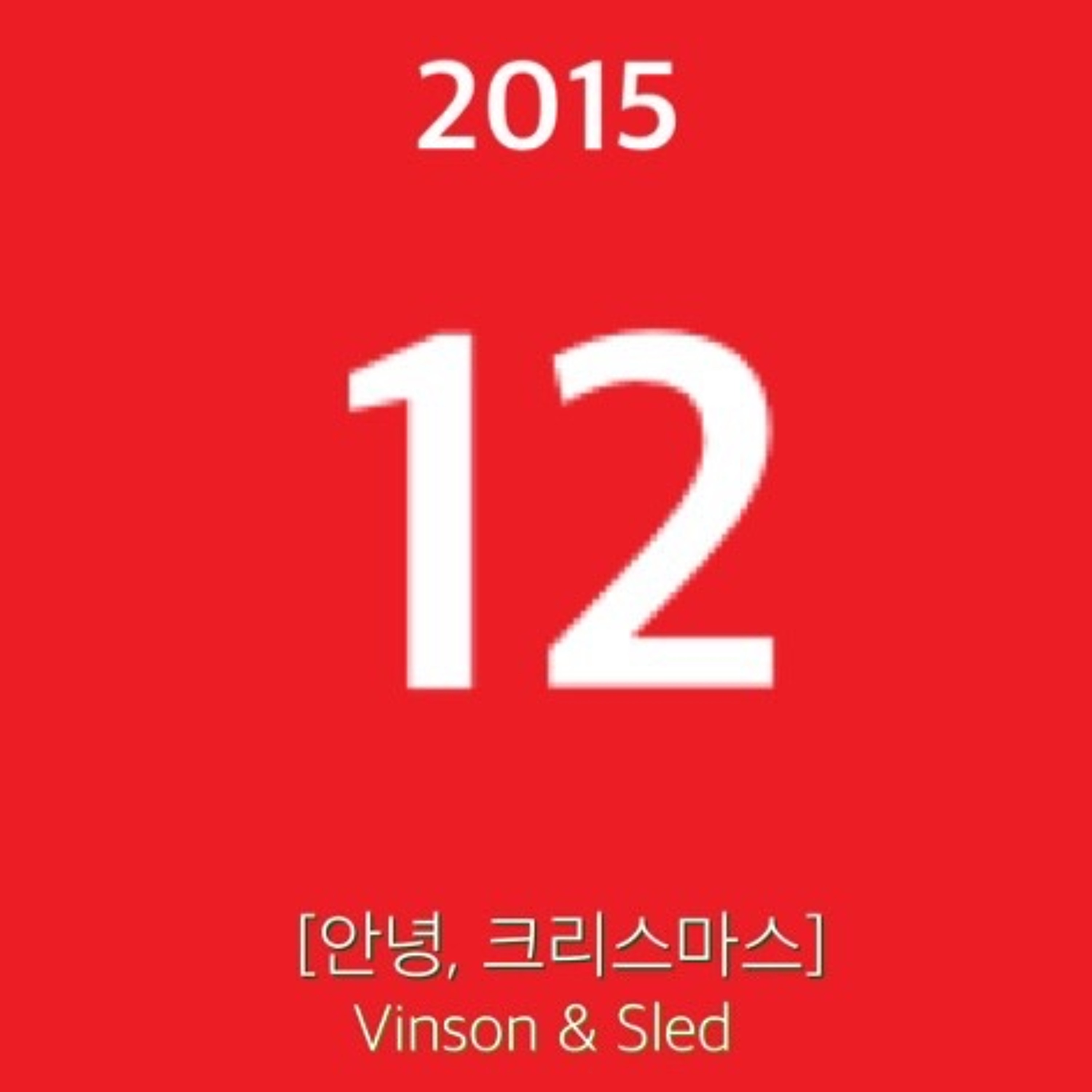 Vinson(빈슨)