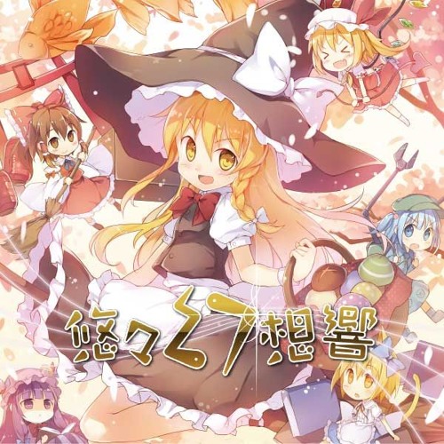 Hachimitsu-Lemon - MAGICAL (Second Half)