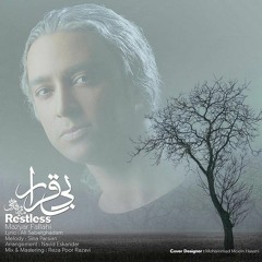 Mazyar Fallahi - Bi Gharar
