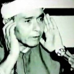 جزء من سورة الحاقة - مصطفى إسماعيل - نهاوند