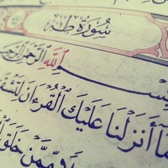 Surah Taha Mishary Alafasi Khalaf 'An Hamzah | سورة طه مشاري العفاسي برواية خلف عن حمزة