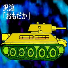 Omodaka - Brain Storm