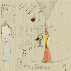 Tu Voz (Espero Esta Navidad)