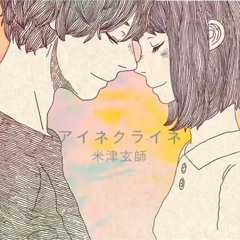(Music Box) Kenshi Yonezu - Eine Kleine (アイネクライネ)