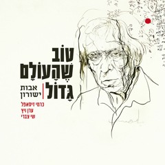 כור הכאב