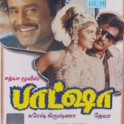 Rajini Maaraige Nagma Bgm
