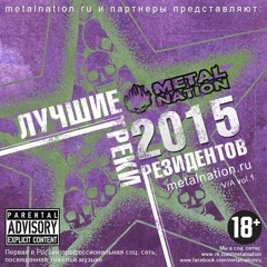 17. DIGIMORTAL - На Коленях