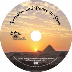 الرب حنان و رحيم