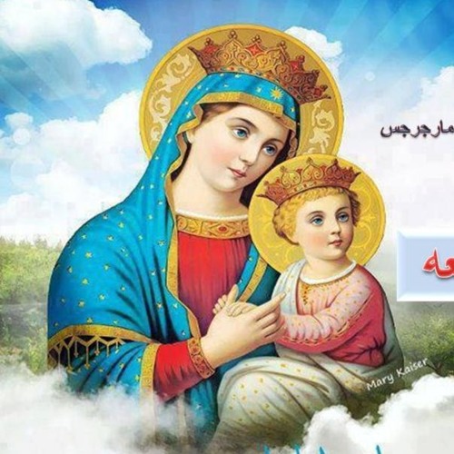 تسبحة كيهك يا م ر ي م لنيافة الأنبا أباكير Ya M R Y M By Anba Abakir Kiahk Praise