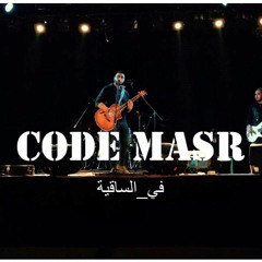 Code Masr - Nasabo El Swan (live @ El Sawy)