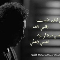 MohamedMounir.AnaMenakEt3lmt