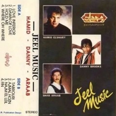 Down of Love - From "Jeel Music" Album - Hamid Al-Shairi