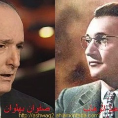 يا مسافر وحدك