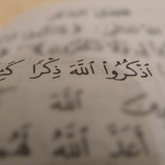 ادريس أبكر - 61 الفرقان - تلاوات خاشع- تلاوة رائعة تطمئن القلب