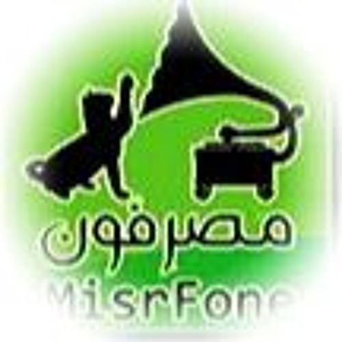 اقدم تسجيل للسيرة الهلالية 1920 الشيخ صيام الشاعر - عزيزة ويونس