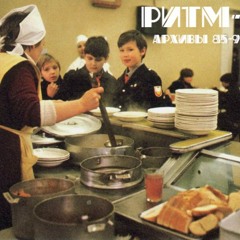 Горизонт (1986)